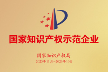 知識(shí)產(chǎn)權(quán)